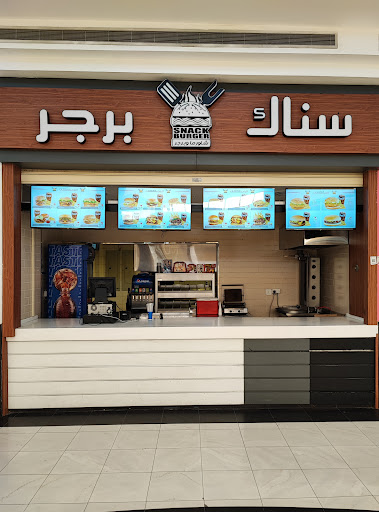 سناك برجر 