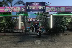 Hotel Roshni Dhaba image