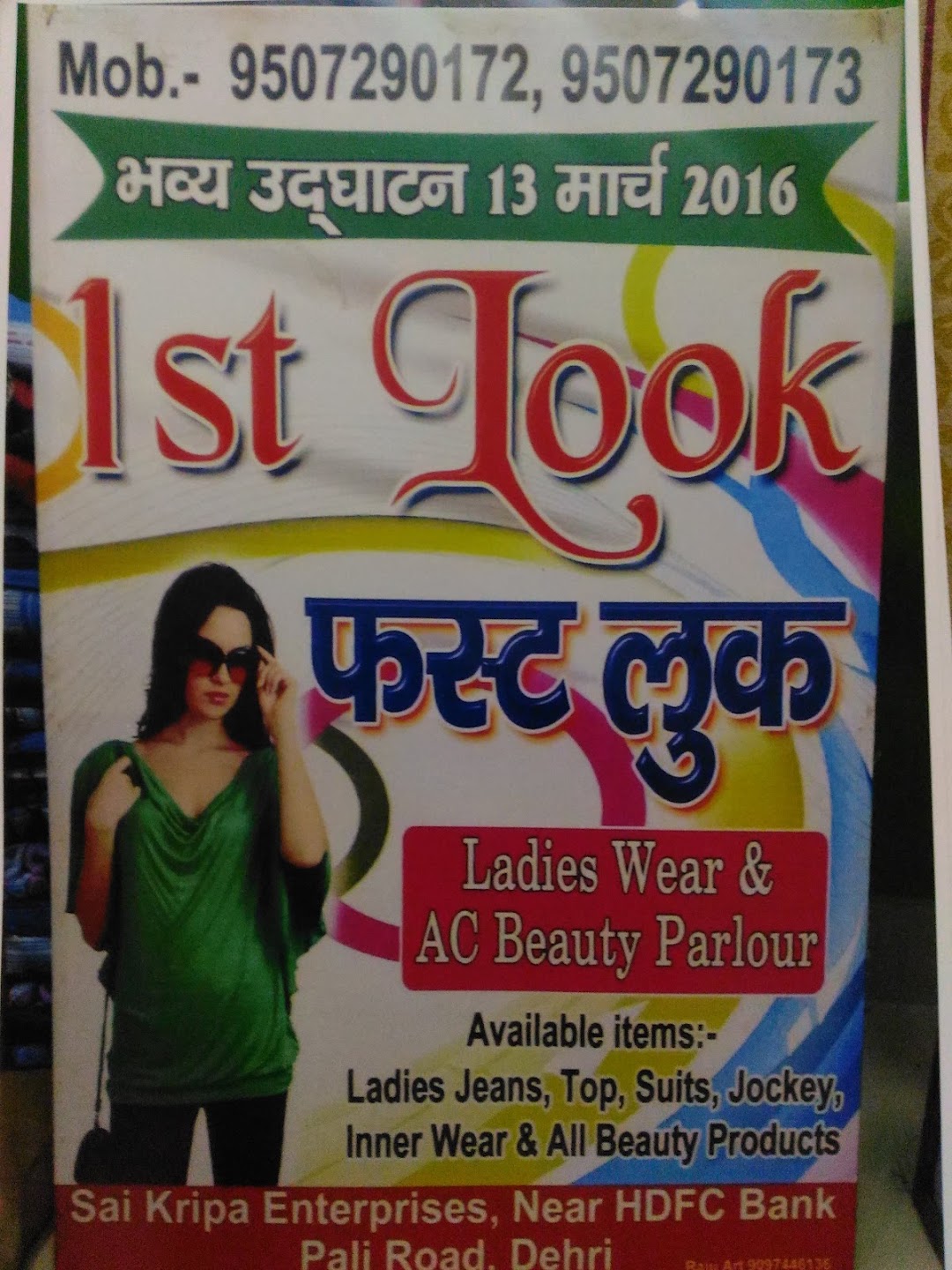 1st Look