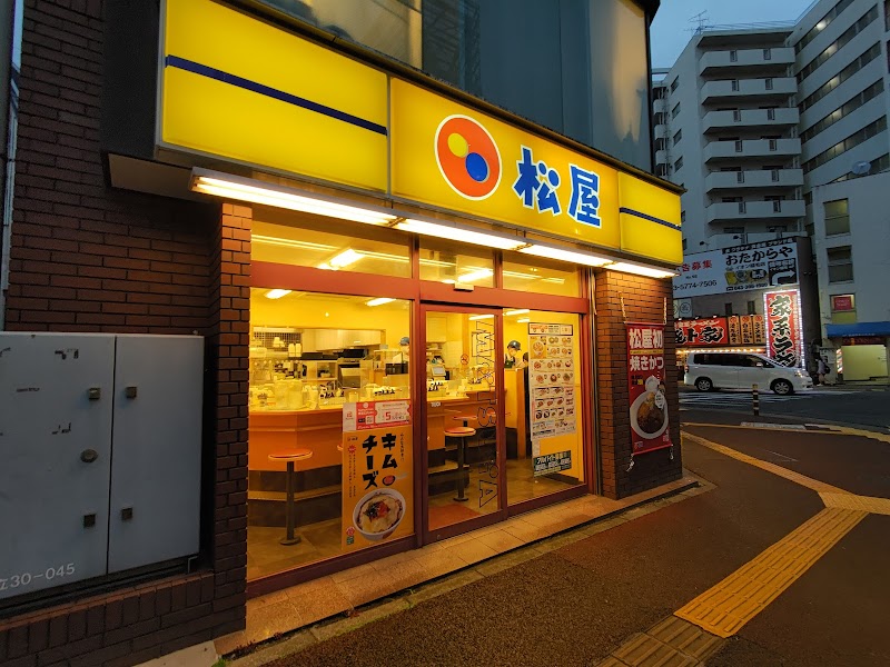 松屋 稲毛店
