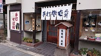 手打ち蕎麦丸新