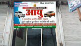 Aayu Motor Car Driving Training School & Car Salea