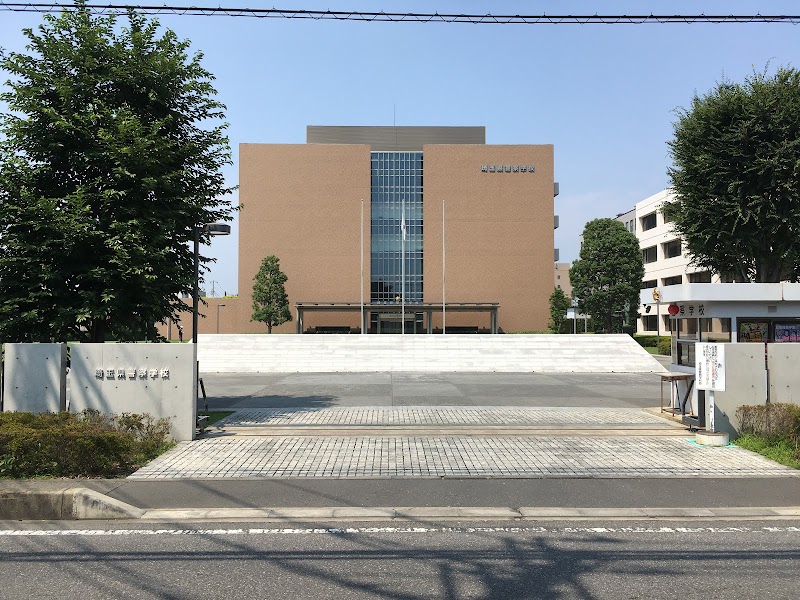 埼玉県警察 警察学校