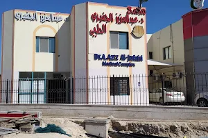 Dr. Abdulaziz Al Jufairi Clinic Abu Hamour - عيادة الدكتور عبد العزيز الجفيري image