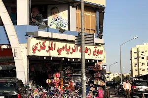 Alrayami market image