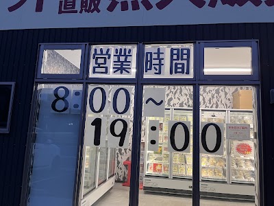 N connection 食品加工ファクトリー