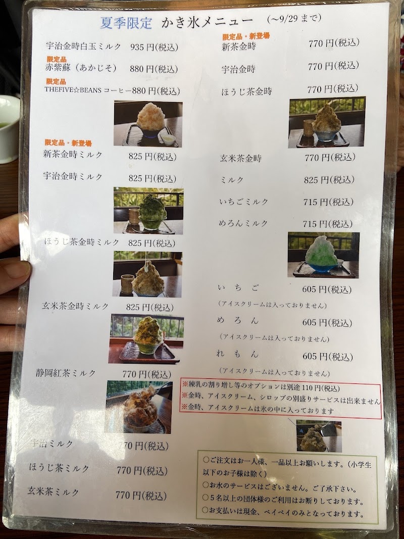 日の出園 神奈川県葉山町長柄 カフェ 喫茶 カフェ グルコミ