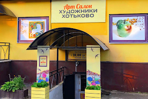 Art-Salon Khudozhniki Khotkovo image