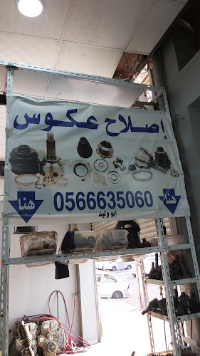 تكوين لقطع الغيار - Takween car - ورشة إصلاح سيارات