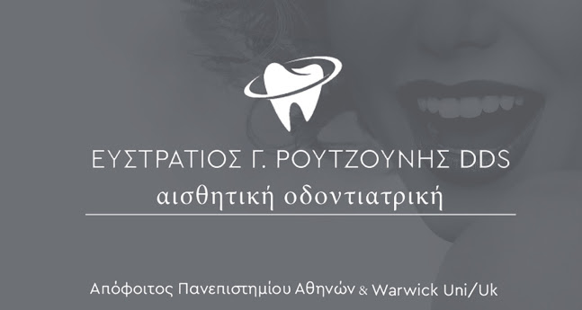 Στράτης Ρουτζούνης Αισθητική Οδοντιατρική - Οδοντίατρος