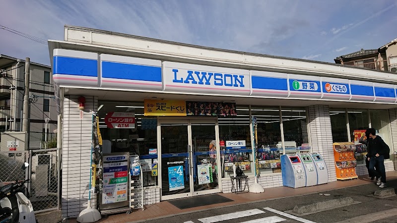 ローソン 吹田円山町店