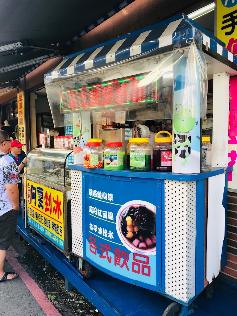 阿雯剉冰紅豆湯燒仙草黑糖飲品 的照片