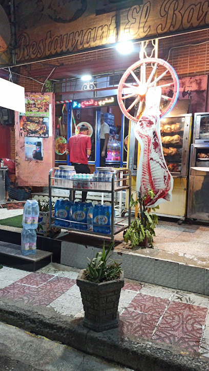 مطعم البركة فرع ش الاذاعه