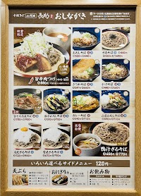 十割そば 二代目長助 岡崎美合店