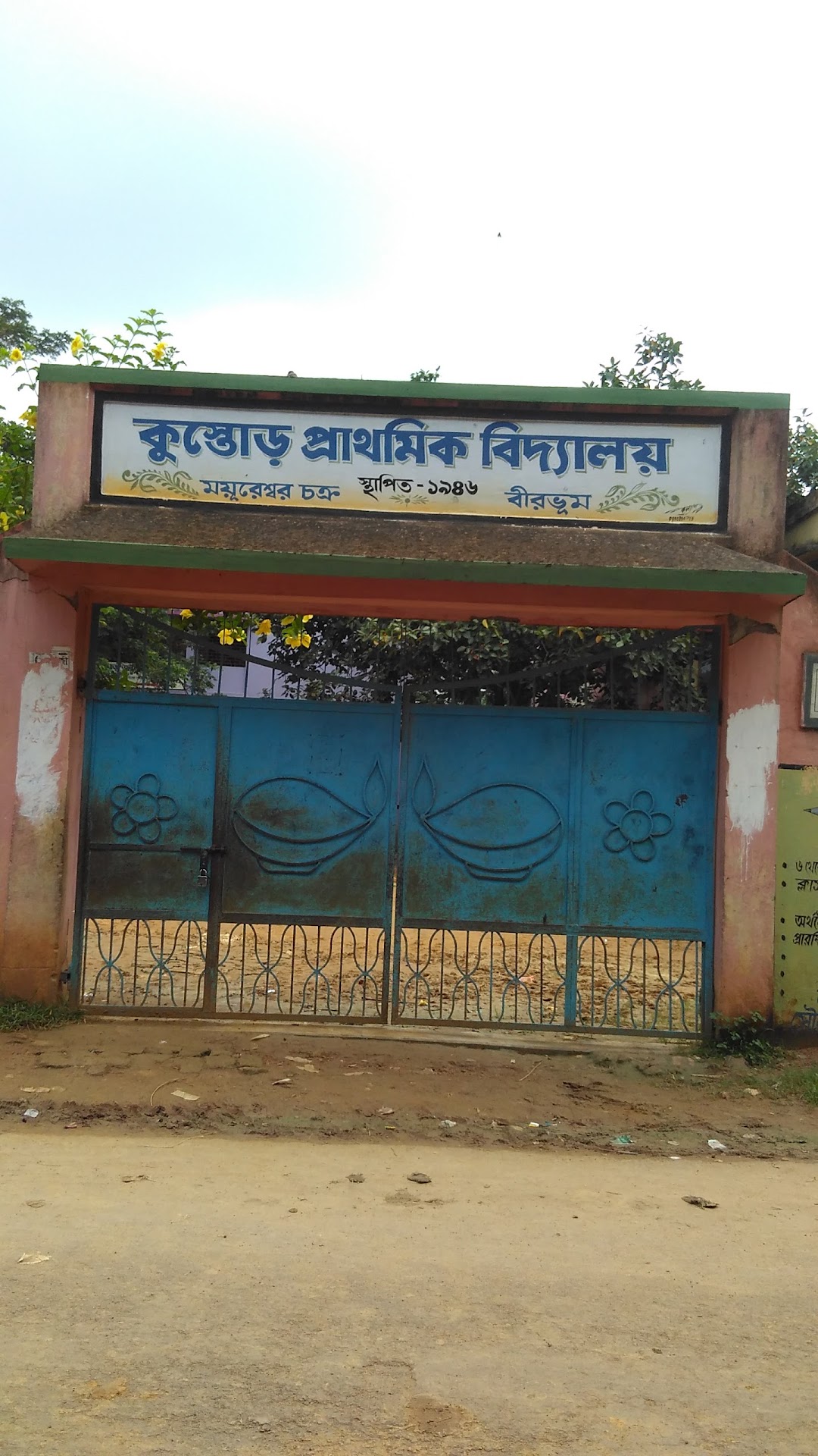 Kustore Primary school