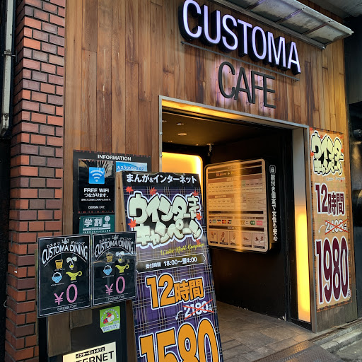 カスタマカフェ 池袋西口店