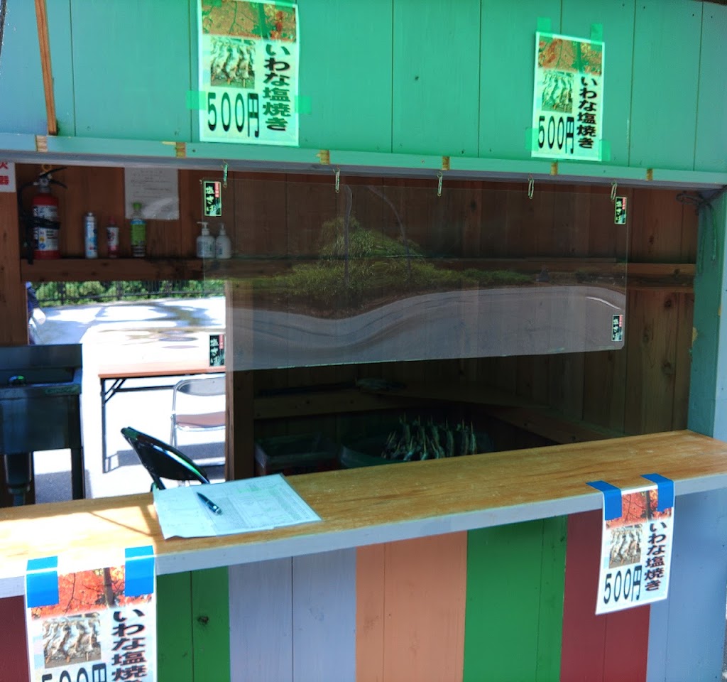 山の駅よろっさ