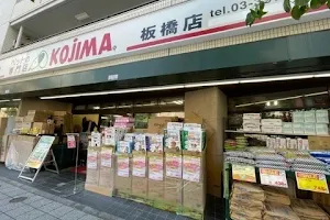 Kojima pet shop image