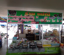 Nam Parinya Shop photo