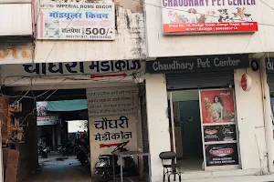 Chaudhary Pet Center image