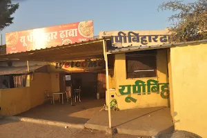 Up Bihar Dhaba image