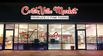 CenterVille Mediterranean Market البلد سوبرماركت