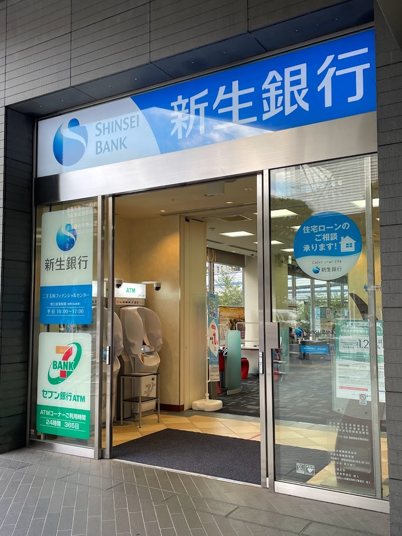 SBI新生銀行 二子玉川フィナンシャルセンター
