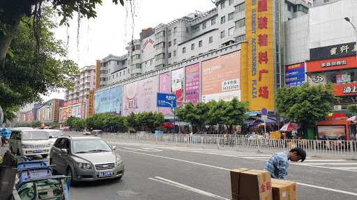 Zhongda Changwang Fabric and Accessories Trading Plaza