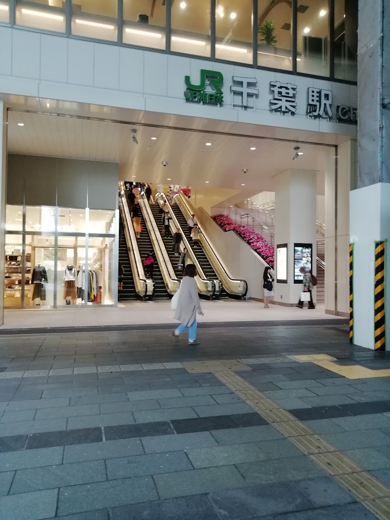 VIEW ALLTE 千葉駅　中央改札券売機横