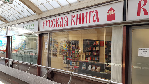 RUSKÁ KNIHA / РУССКАЯ КНИГА