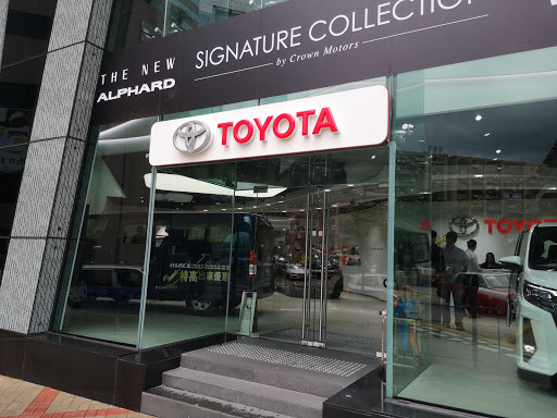Toyota Kowloon Bay Flagship Showroom