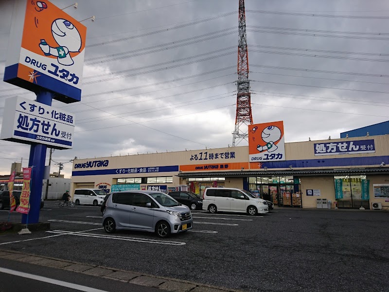 ドラッグユタカ 黒野店