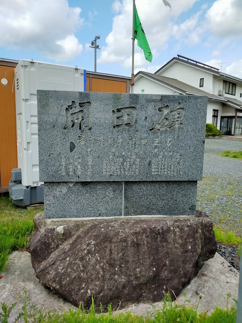 北上川東部土地改良区