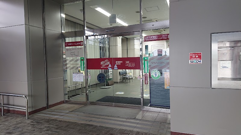 静岡銀行 磐田支店
