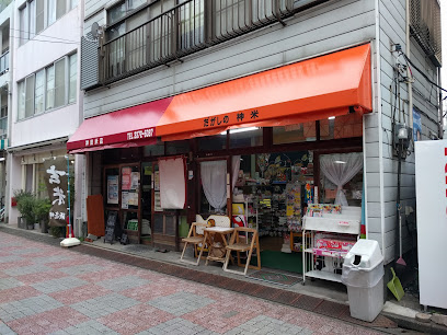 神田米店