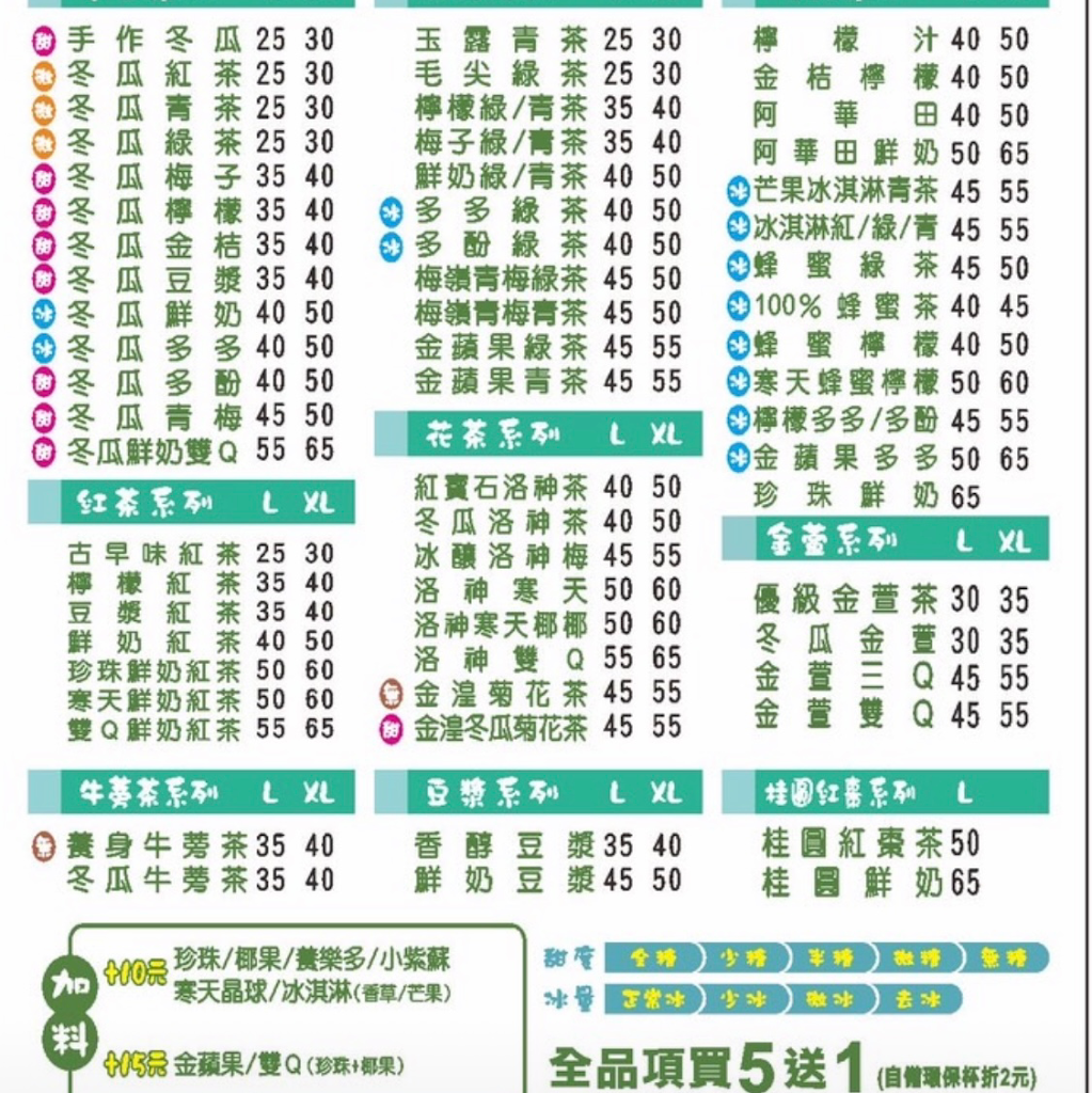 冬瓜漢 南投旗艦店 的照片