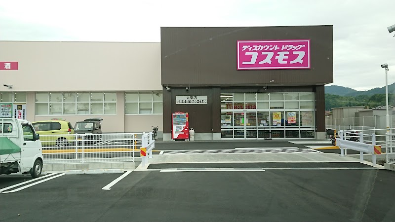 ディスカウントドラッグコスモス 大東店