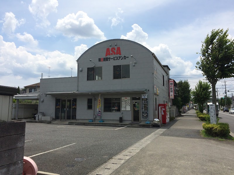 朝日・産経・日経・東京新聞 桜美林学園販売所