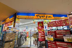 Matsumotokiyoshi Moroyamaten Pharmacy image