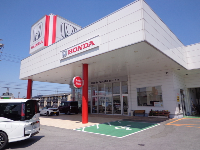 Honda Cars 長浜 長浜インター店