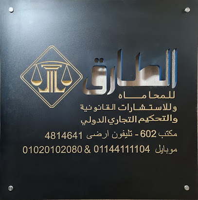 El Tarek Law Firm