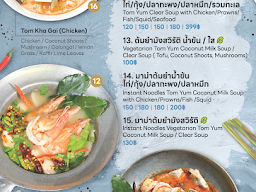 สืบ กุ้ง อบ Sueb Goong Ob @ถนนพระอาทิตย์