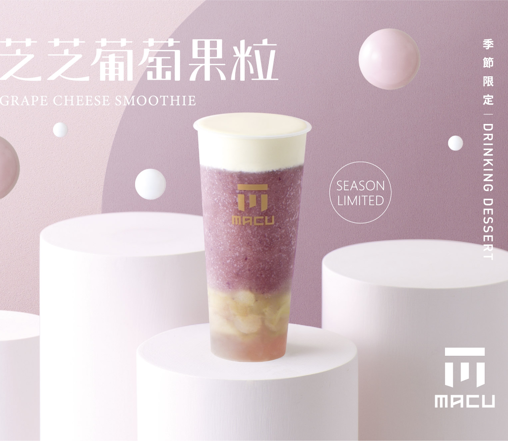 麻古茶坊 - 永康國小店 的照片