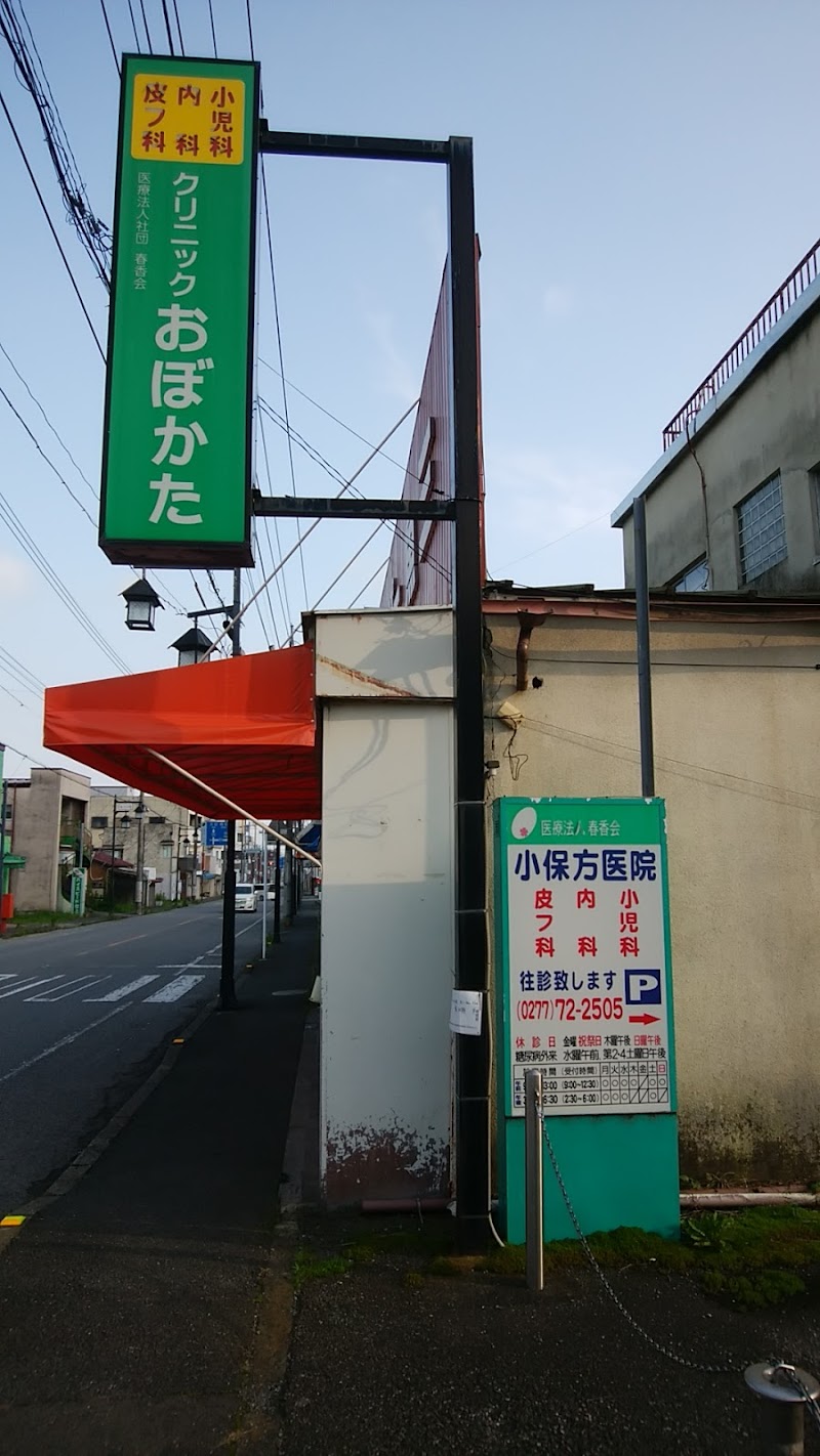 小保方医院