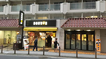 ドトールコーヒーショップ 西池袋１丁目メトロポリタン通り店