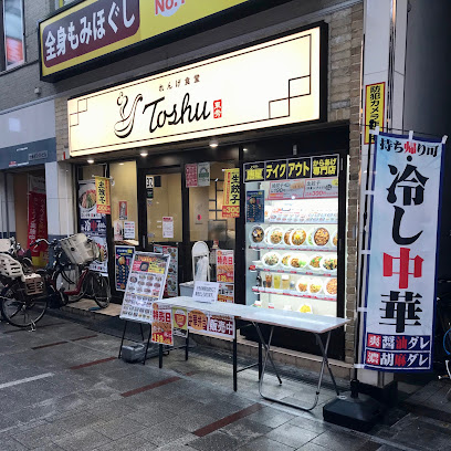 れんげ食堂Toshu 十条銀座店