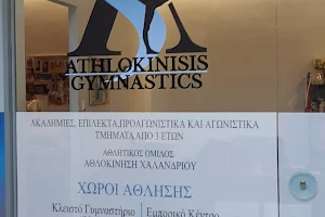 Athlokinisis Gymnastics image