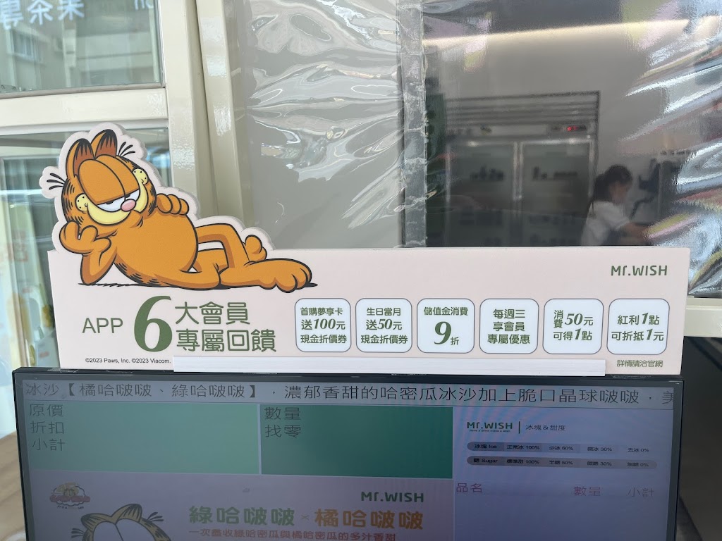 Mr.Wish 新化忠孝店 的照片