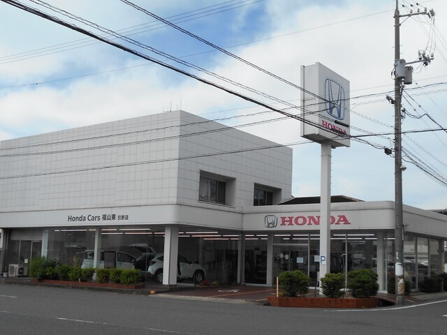Honda Cars 福山東 引野店