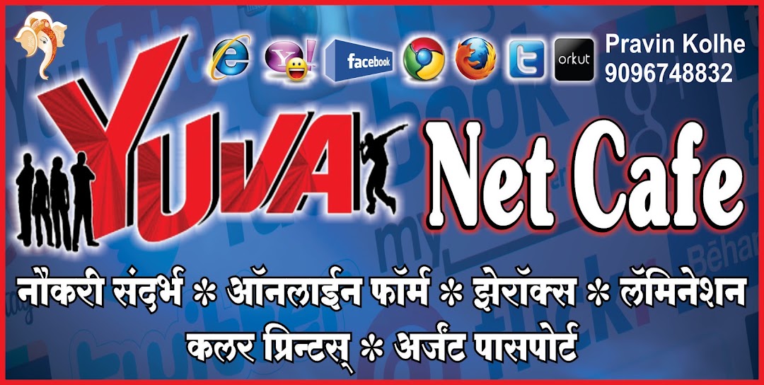 Yuva Net Cafe